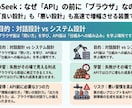 生成AIの安全運用・社内研修します DeepSeek著者が、AIの安全な使い方と社内ルールを解説 イメージ10