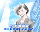 24H以内　お仕事、人間関係のお悩みを占います お仕事、人間関係の過去、現在、未来を鑑定します。 イメージ1
