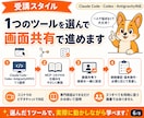 初心者向けMCP・コネクタを教えます 1時間で仕組みを理解し連携を1つ設定します イメージ6