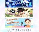１周年目リピーター様専用ページとなります ４月でココナラ開設１周年！支えて下さってありがとう！ イメージ10