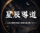 人生の停滞の理由と転機を読み解きます あなたが導かれる運命を詠み、整えます イメージ1