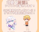 超短納期！可愛く精細なアイコンイラスト描きます ＊SNS活動や日常生活のアイコン、自創作等に＊ イメージ2