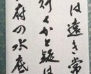 書道デザイン！！文字書きます 広告や商品名、ブログやホームページ、お店のお品書きまで！ イメージ1