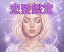 ただただ彼への不安な気持ち。全力で耳を傾けます 彼・あなたの本音、タロット・ソウルリーディングで紐解きます イメージ1