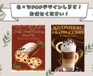 どんなPOPもメニューもお作りいたします 期間限定商品など色々！伝えたいPOPデザインいたします！ イメージ1