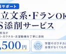 学歴やガクチカに自信がない方のESを添削します 元採用担当が、普通の経験を“企業に伝わるES”に整えます イメージ1