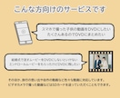 いろんな動画データをDVDにします 最速で当日発送も可能！ケースあり追跡ありの発送！ イメージ2