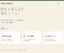 仕事のモヤモヤを整理し改善の道筋をつくります 確認・引継ぎで止まる原因と、最初に変えることを明確に イメージ1