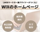 飲食店・美容室・サロンのホームページを作ります マーケター兼デザイナーがあなたのお店のファンを増やします イメージ1