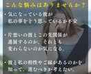 相手の気持ち・成就の可能性・二人の相性深く占います その恋愛を叶える道筋を具体的に。霊視×四柱推命で片思いを導く イメージ3