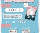同人イベント用のお品書きを作成いたします 他にもやることがたくさんある作家さんへ、代わりに作成します！ イメージ2