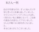 セクマイトラウマ経験者のための安心ピアサポートます 同じ経験をした仲間として寄り添います。 イメージ3