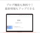 集客力アップするWEBサイトを心を込めてつくります 【スマホ対応】ワンページにサイトの魅力をつめこみます！ イメージ3