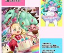 いろいろなイラスト描きます 人物、背景、食べ物なんでも描けます！ イメージ2