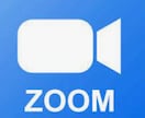 ZOOM についてなんでもお答えします ★お子様の学習利用で検討されている方へ イメージ1