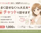 30分話し放題！悩み、愚痴なんでも聞きます 泣いても笑っても大丈夫、心の休憩所！ イメージ1