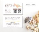 名刺、ショップカードなどのデザインを承ります 温かみのあるオリジナルデザインであなたの理想を形にします。 イメージ3
