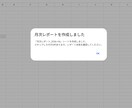 スプレッドシートの売上集計を自動化します 手作業の売上集計から解放。表記ゆれも自動で処理 イメージ4