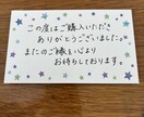 ショップカード・サンキューカード代筆いたします 程よい美文字で感謝の気持ちをこめて丁寧に記入します！ イメージ1