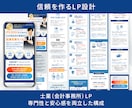 元公務員が集客・売上アップに繋がるLPを作成します セミナー・コンサル　マーケ視点でLP制作　Studio実装可 イメージ4