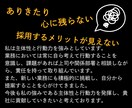 志望動機＋自己PR｜商社に転職成功した私が書きます 就活生にも完全対応！先着3名様お試し価格（通常4,500円） イメージ3