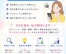 SNSアカウントの改善案を提案します プロフィールや投稿内容を客観的に分析 イメージ2