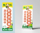 ひと目で伝わる、看板・のぼりデザインします はじめての方でも安心してご相談ください イメージ2