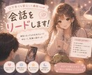 口下手でも大丈夫!明るい雰囲気で会話をリードします 日常会話、誰かと共有したい話、作業通話、話すより聞いていたい イメージ2