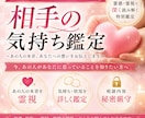 あの人の気持ちを霊視します 恋愛・復縁・片思いを丁寧に鑑定 イメージ1