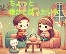 あなたのモヤモヤお話下さい。全て受け止めます 安心して話せる、心の居場所を提供します イメージ3