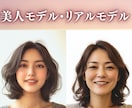 御社に必要なAI画像生成の仕方をお教えします Midjourney(imageFX)サロンモデルWEB求人 イメージ4