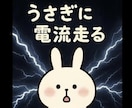 ウーサギ・トーク⭐️会話スキルUPのお手伝いします ✨話が途切れない✨聴き上手、話し上手になる方法教えます‼️ イメージ8