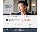 集客につながるチラシを作成します 原稿がなくてもOK！構成からサポートします イメージ3