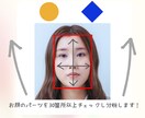 あなただけの＼顔分析カルテ／をお作りします 顔分析理論と元化粧品会社BIだった経験からカルテを作成します イメージ3