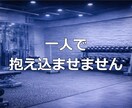 続かなかった方へ |元上場企業トレーナー指導します 初心者でも迷わず続くプロの伴走サポート イメージ9