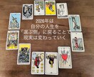 2026年の全体運をタロットで占います ＼写真付／ホロスコープスプレッドを用いて｜1年のテーマ全体運 イメージ4