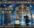 あなたの魂に刻まれた人生の設計図と構造を解明します なぜ繰り返すのか？なぜその人生なのか？魂の構造から解明します イメージ3