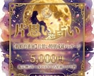彼の本音と今後3ヶ月の恋路を完遂・幸福へ導きます 彼の真実と二人の未来を3,000文字で代弁 イメージ1