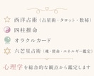 発達特性の子を心理×占術で読み解きます どこにも言えない子育ての悩みを、安心して話せる場所です イメージ2