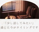 やさしく寄り添いお話を伺います 10年以上、直接お話を伺ってきました イメージ3