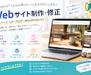 WordPressサイトの簡単な修正します 文章修正・画像差し替え・Contact Form 7対応 イメージ1