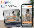家事代行LPテンプレ(Figma)販売します 予約が取れる構成設計　そのまま使えるLP設計 イメージ1