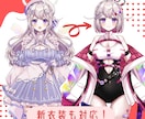 Live2D用モデル制作します デビュー・リニューアルおまかせください！ イメージ2