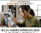 AI画像救済！文字化け・ボケを爆速修正します 使えないAI画像を24時間以内に救済！文字修正＆高画質化！ イメージ3