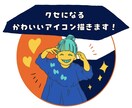 TwitterやLINEのアイコンを描きます キャッチーなアイコン描きます！ イメージ1