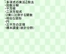 中学数学の授業をします 【事前準備不要】オンラインならではの分かり易い授業をします！ イメージ5