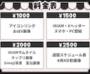 IRIAM向け！デジタルグッズをお作りします あなたの魅力をデジタルグッズと言うカタチにします！ イメージ1
