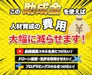 人材開発支援助成金の申請をサポートします 従業員にドローン操縦を学ばせたい！人材開発支援助成金をご提案 イメージ1