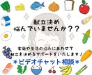 あなたにピッタリの献立一緒に考えます 家庭や生活の悩みに合わせて献立を決めるサポートをいたします✩ イメージ1