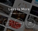 Wixで最高にクールなホームページ作ります 洗練されたデザイン、他に類を見ないクオリティ イメージ1
